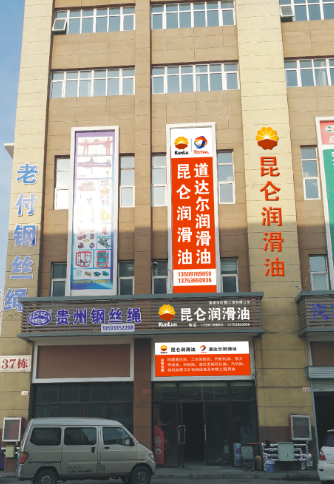 门店图