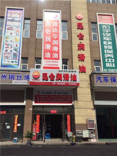 门店图